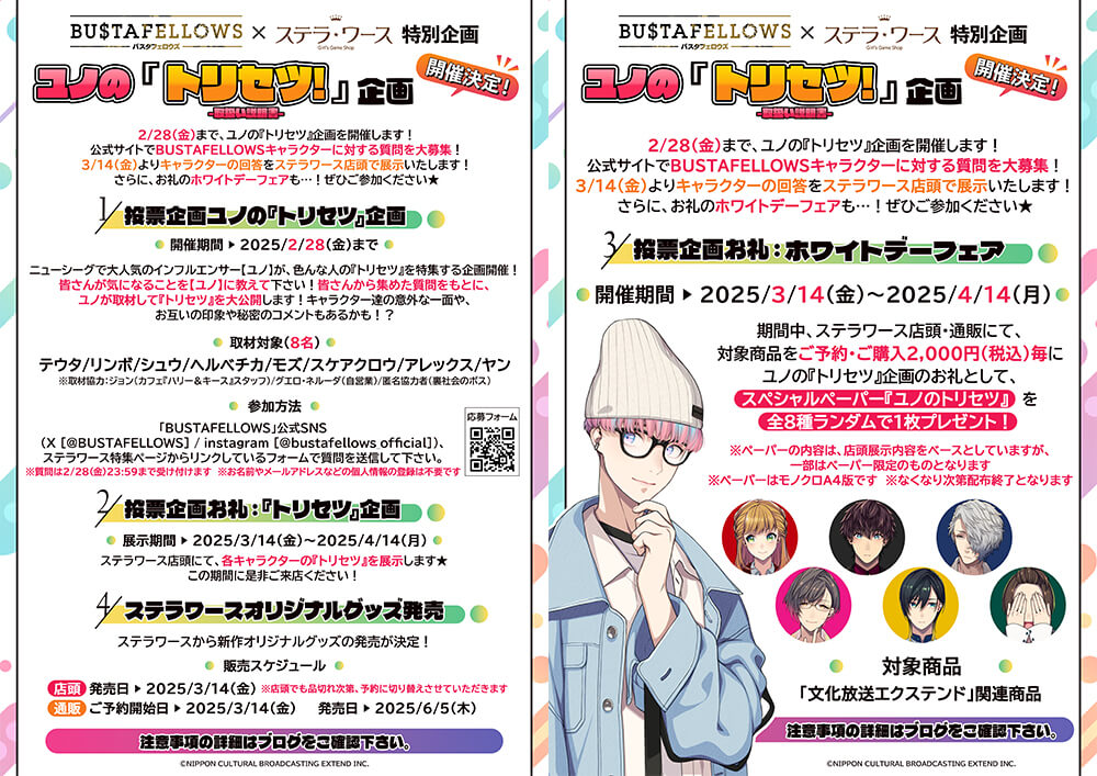 BUSTAFELLOWS（バスタフェロウズ）公式 on X: 