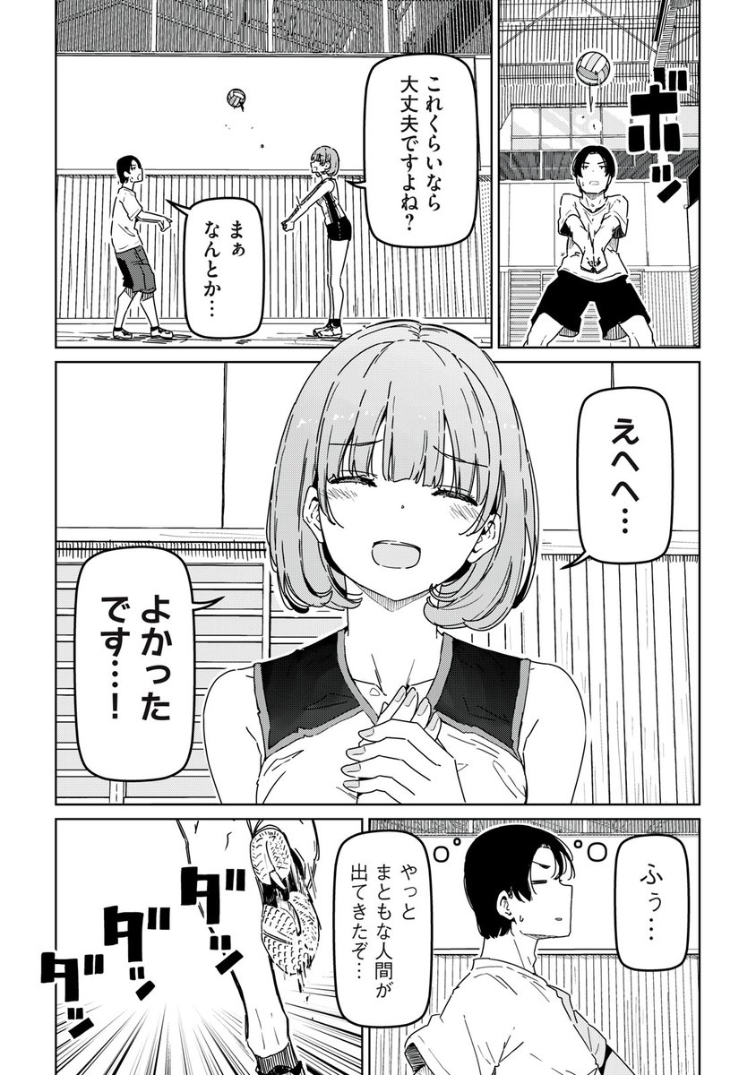崖っぷち女子アスリートたちと一緒に下剋上!(10/17) 