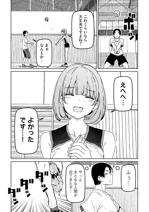 崖っぷち女子アスリートたちと一緒に下剋上!(10/17) 
