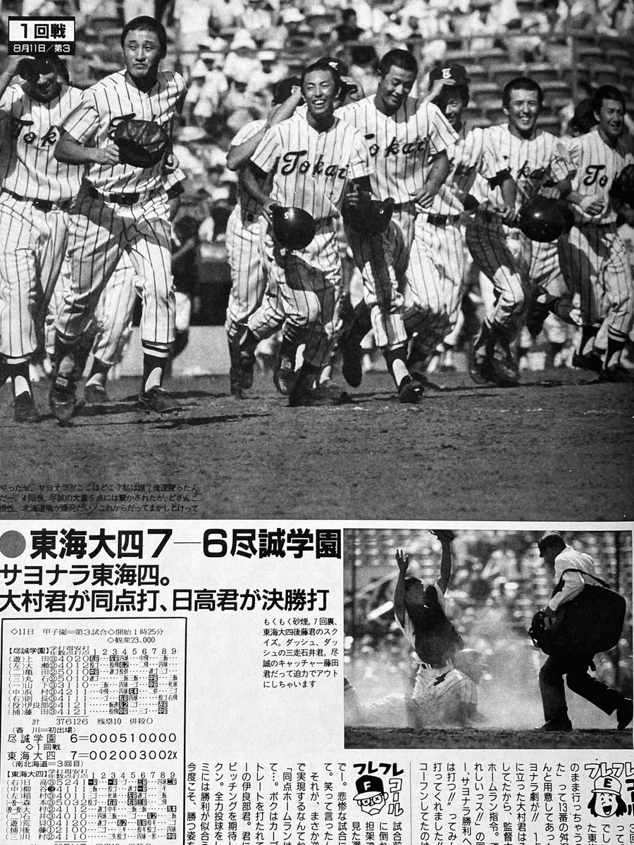 大村巌