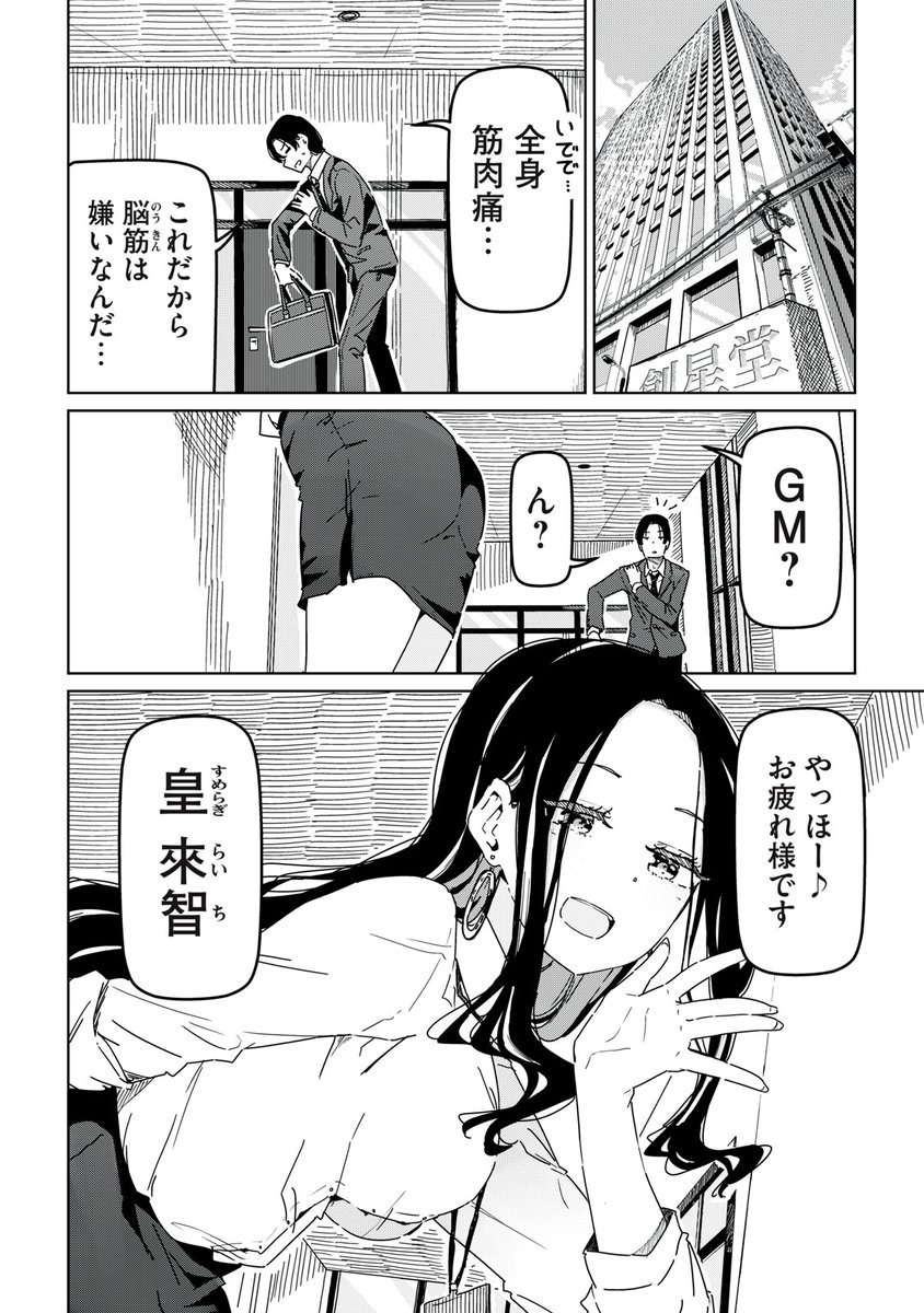 崖っぷち女子アスリートたちと一緒に下剋上!(11/17) 