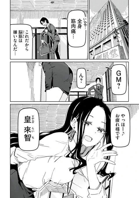 崖っぷち女子アスリートたちと一緒に下剋上!(11/17) 