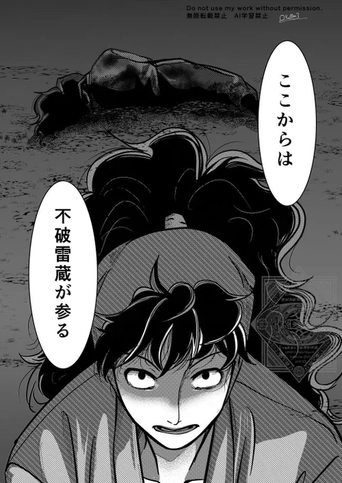 干し芋ポットさん(@osi_ha_numa)の絵と私の描いた雷の絵の台詞が被っているという指摘があったと、ご本人から連絡いただきました
経緯も伺っており(他の方から台詞を聞いてそのイメージから描きあげたとの事)
この件に関して特に問題はないと伝えてありますので、そのように見ていただければと思います 
