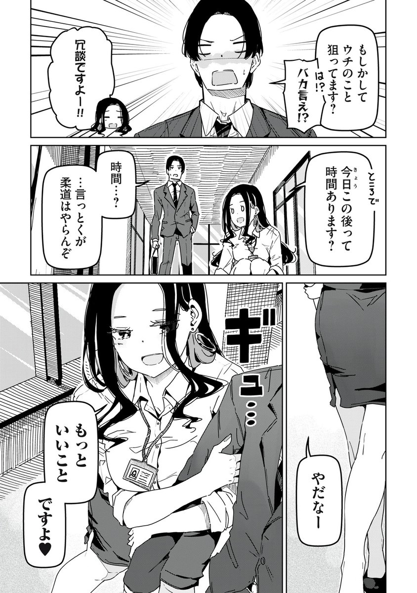 崖っぷち女子アスリートたちと一緒に下剋上!(11/17) 