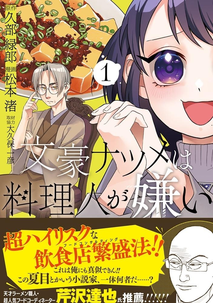 芹沢さん最近帯書くようになったよね。 
