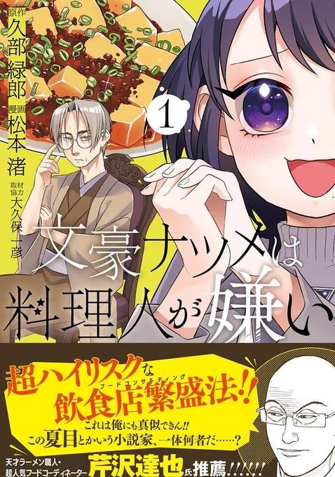 芹沢さん最近帯書くようになったよね。 