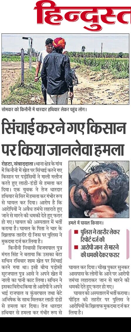 vikas_moral's tweet photo. @meerutpolice @Uppolice @dgpup @adgzonemeerut @digrangemeerut आज एसएसपी #VipinTada महोदय जी के समक्ष जन सुनवाई में थाना रोहटा क्षेत्र के गांव किनौनी की घटना के सम्बन्ध में प्रार्थना पत्र प्रेषित कर अवैध तमंचे लिए आरोपी की गिरफ्तारी एवं इस पूरे प्रकरण में संलिप्त दोषी पुलिसकर्मी के खिलाफ जांच कर कानूनी कार्रवाई की मांग की महोदय जी का आभार🙏 https://t.co/bmHwRSjTvO