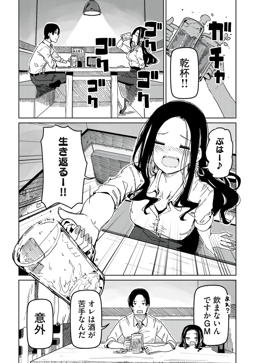 崖っぷち女子アスリートたちと一緒に下剋上!(12/17) 