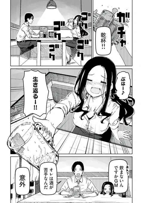 崖っぷち女子アスリートたちと一緒に下剋上!(12/17) 