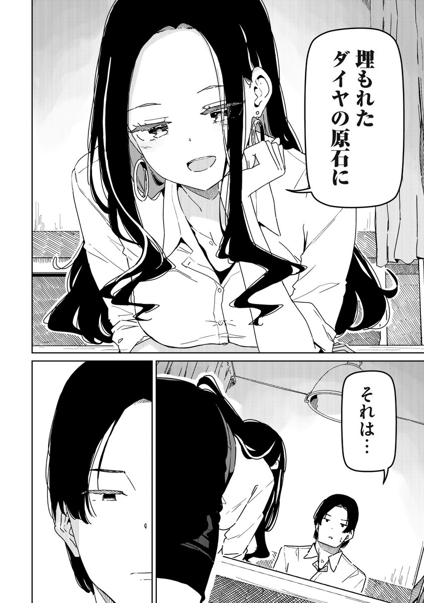 崖っぷち女子アスリートたちと一緒に下剋上!(12/17) 