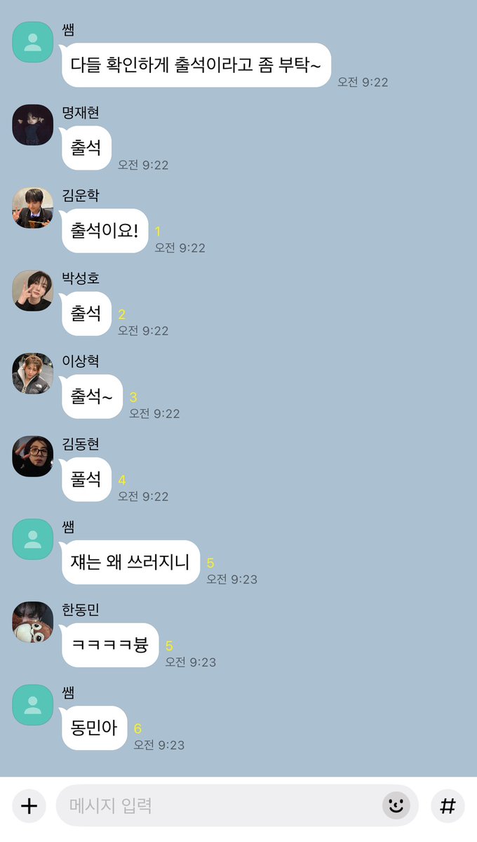 출석체크••