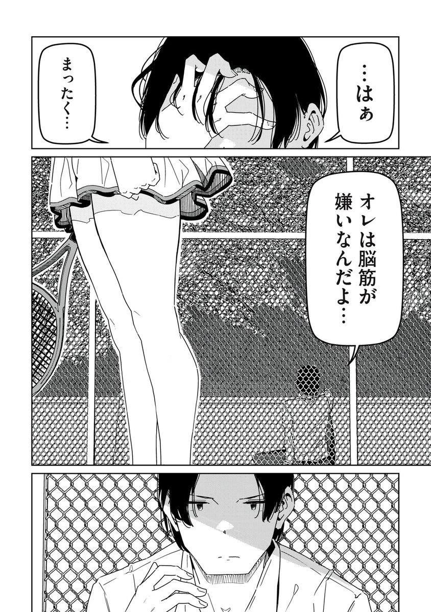 崖っぷち女子アスリートたちと一緒に下剋上!(15/17) 