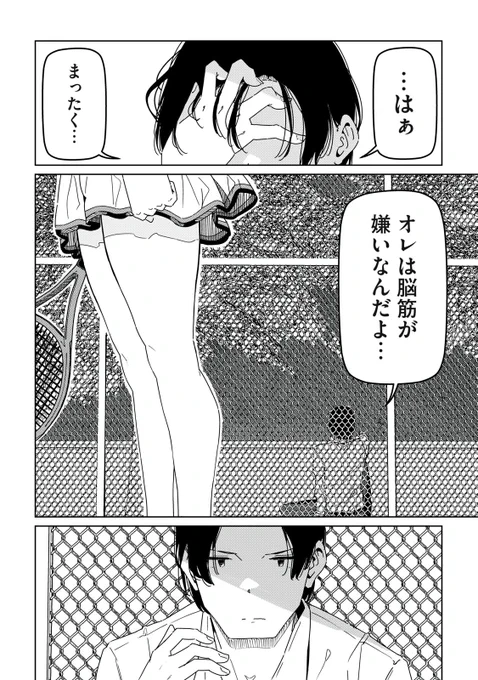 崖っぷち女子アスリートたちと一緒に下剋上!(15/17) 