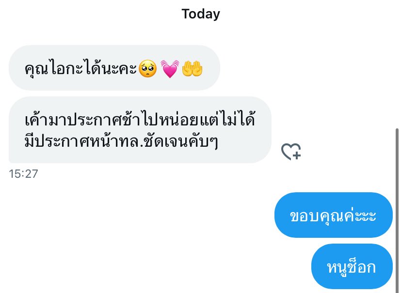 a1chandesu's tweet photo. ผมจะได้เดจริง ๆ แล้วทุกคน😭😭😭😭 จะร้องอะ https://t.co/EJ06LYH0a5