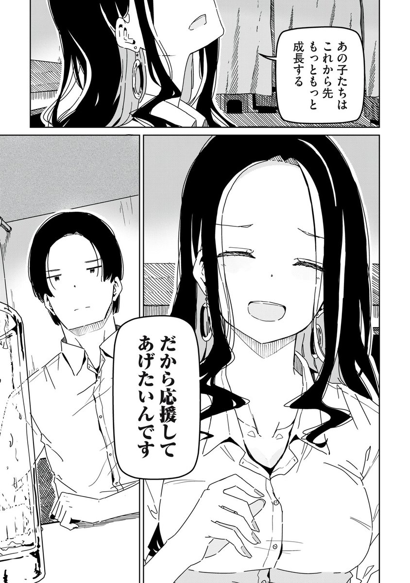 崖っぷち女子アスリートたちと一緒に下剋上!(13/17) 