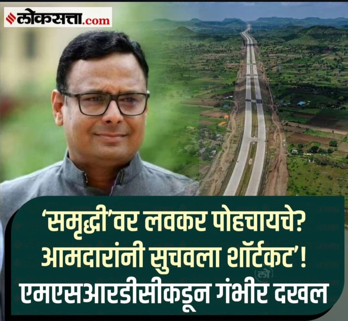 Dhiraj Lingade, MLC tweet media
