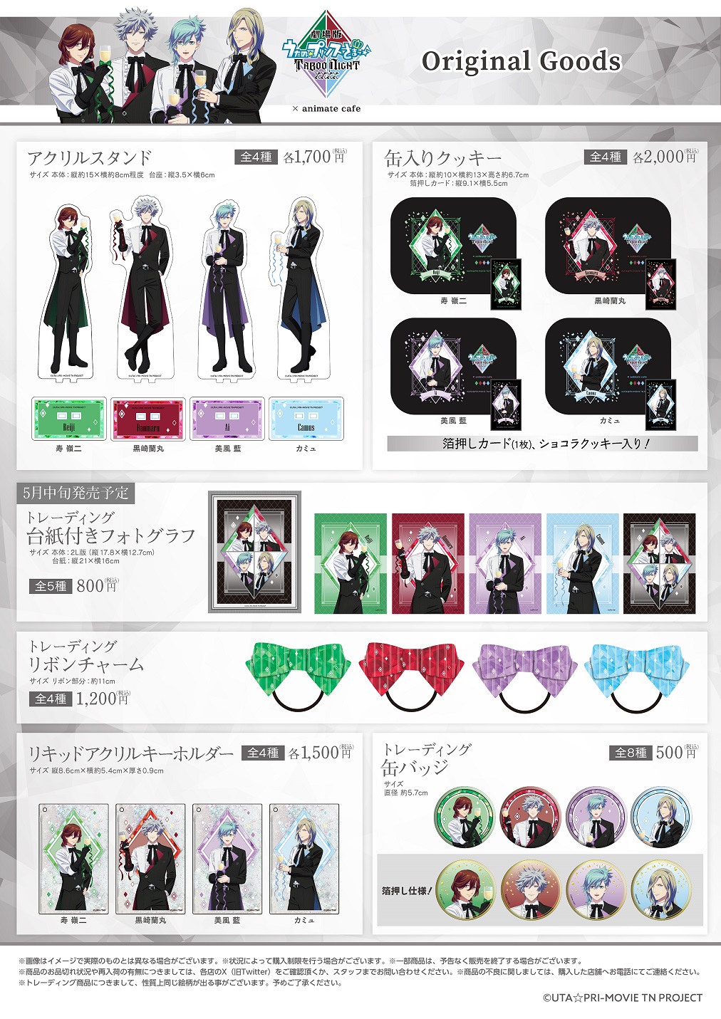 アニメイトカフェ総合 (@animate_cafe) / X