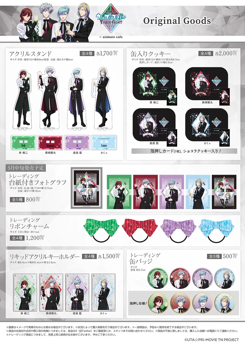 アニメイトカフェ総合 on X: 