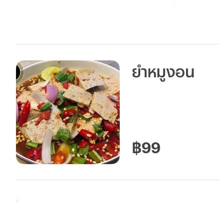 หมูยอ tweet media