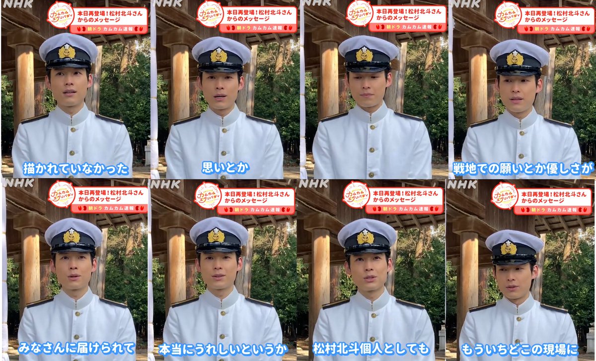 comecome1925's tweet photo. 🌷2022/3/18 カムカム公式Twitter＆インスタより🌷

カムカムにおかえりなさい！���、#松村北斗 さんからコメントをいただきました🖤

＃カムカム https://t.co/cy3mT9AQkb