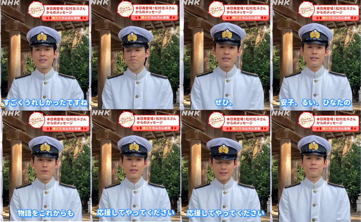 comecome1925's tweet photo. 🌷2022/3/18 カムカム公式Twitter＆インスタより🌷

カムカムにおかえりなさい！���、#松村北斗 さんからコメントをいただきました🖤

＃カムカム https://t.co/cy3mT9AQkb