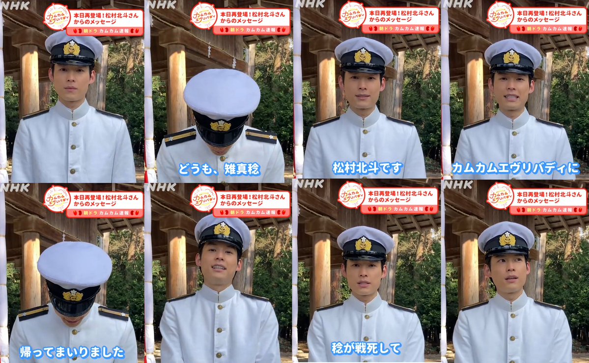 comecome1925's tweet photo. 🌷2022/3/18 カムカム公式Twitter＆インスタより🌷

カムカムにおかえりなさい！���、#松村北斗 さんからコメントをいただきました🖤

＃カムカム https://t.co/cy3mT9AQkb
