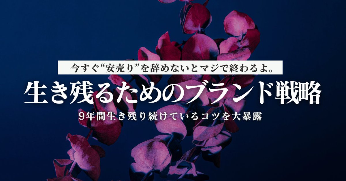たつみん「ストレスポイ捨て起業術」著者｜自動化のプロ