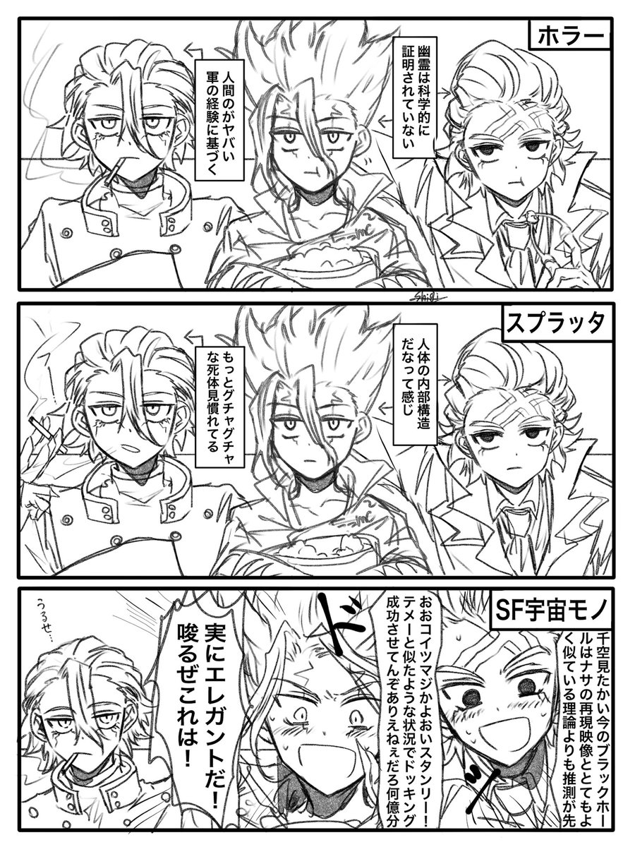 ゼノ千・スタ千 映画観る 