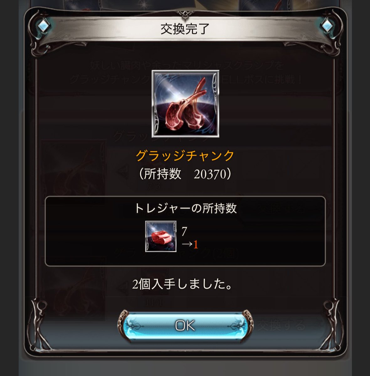 doskoiosora's tweet photo. 肉集めおつおつおー三( ε:) https://t.co/sPIyFgWY9D