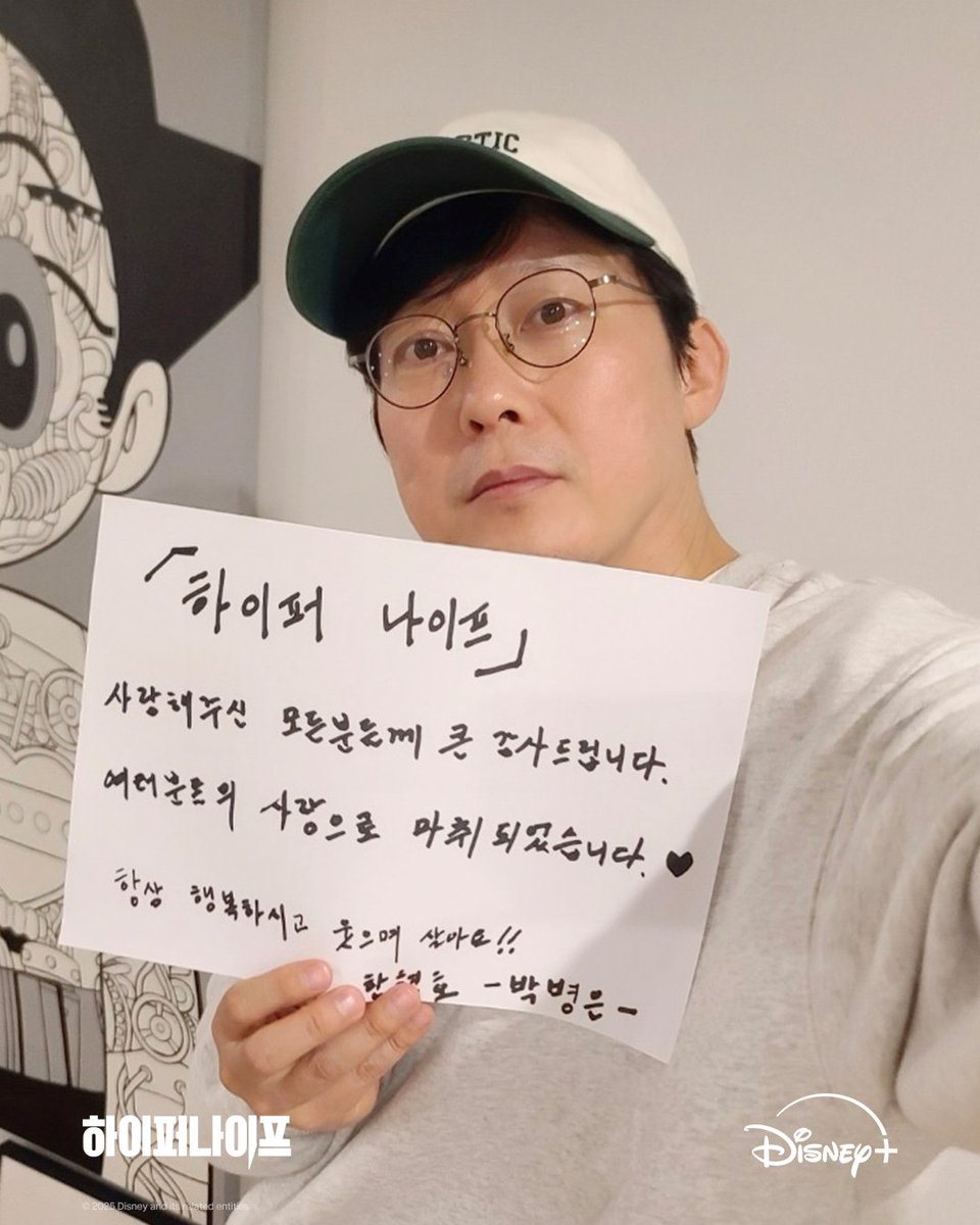 하이퍼즈가 보내는 마지막 감사 인사!

오늘 오후에 공개되는 마지막 회차까지
함께 즐겁게 달려봅시다!❤️‍🔥

<하이퍼나이프> 지금 스트리밍 중

#하이퍼나이프 #HyperKnife
#박은빈 #설경구 #윤찬영 #박병은
#디즈니플러스 #DisneyPlusKR