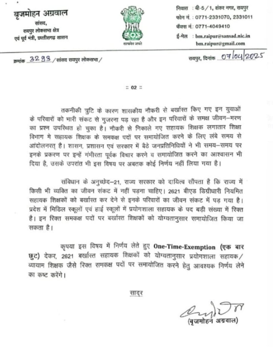 kumar_kore57631's tweet photo. @BJP4CGState भारतीय जनता पार्टी को सुशासन दिवस की शुभकामनाएं। आपकी सरकार ने हर वर्ग की चिंता की है और समाधान भी किये हैं।
🛑 बी.एड. प्रशिक्षित शिक्षक भी लंबे समय से समायोजन की प्रतीक्षा में हैं — कृपया इस पर शीघ्र निर्णय लिया जाए। #BJPSushasndivas https://t.co/iM4ZfBh0ju
