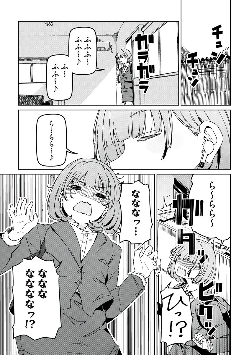 崖っぷち女子アスリートたちと一緒に下剋上!(15/17) 