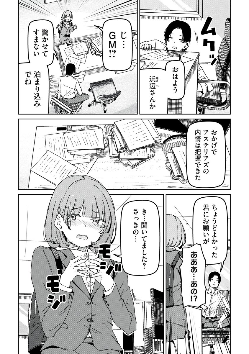 崖っぷち女子アスリートたちと一緒に下剋上!(15/17) 