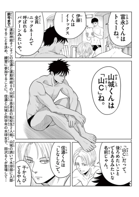 部活の先輩が、ニックネームで呼んでくる。1 