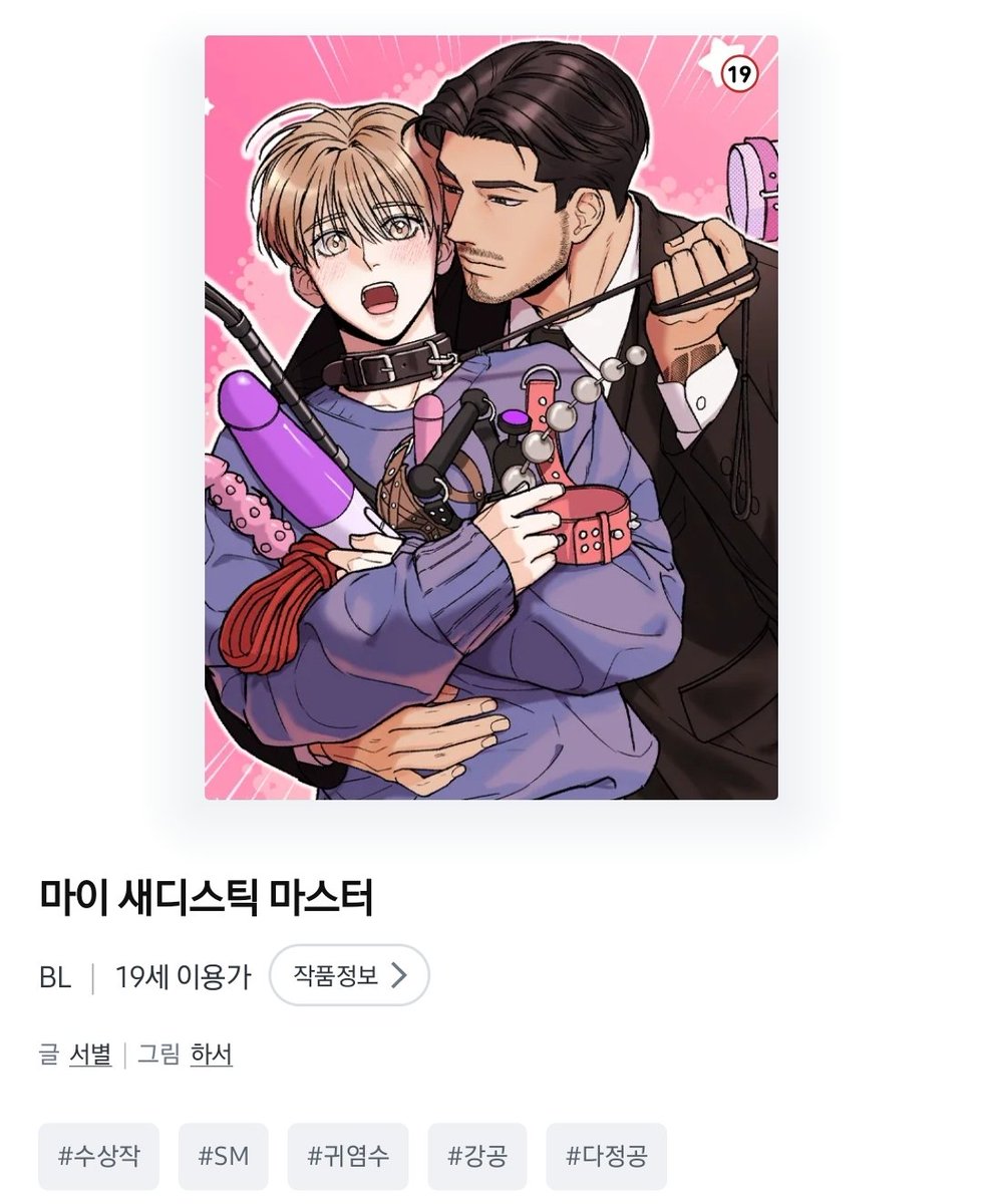 borntobeOD's tweet photo. #마이���디스틱마스터 첨엔 나이차이 에바아닌가했는데 이 토깽이수는 SM계의 전설이 될것이다 https://t.co/gBnGNWczbp