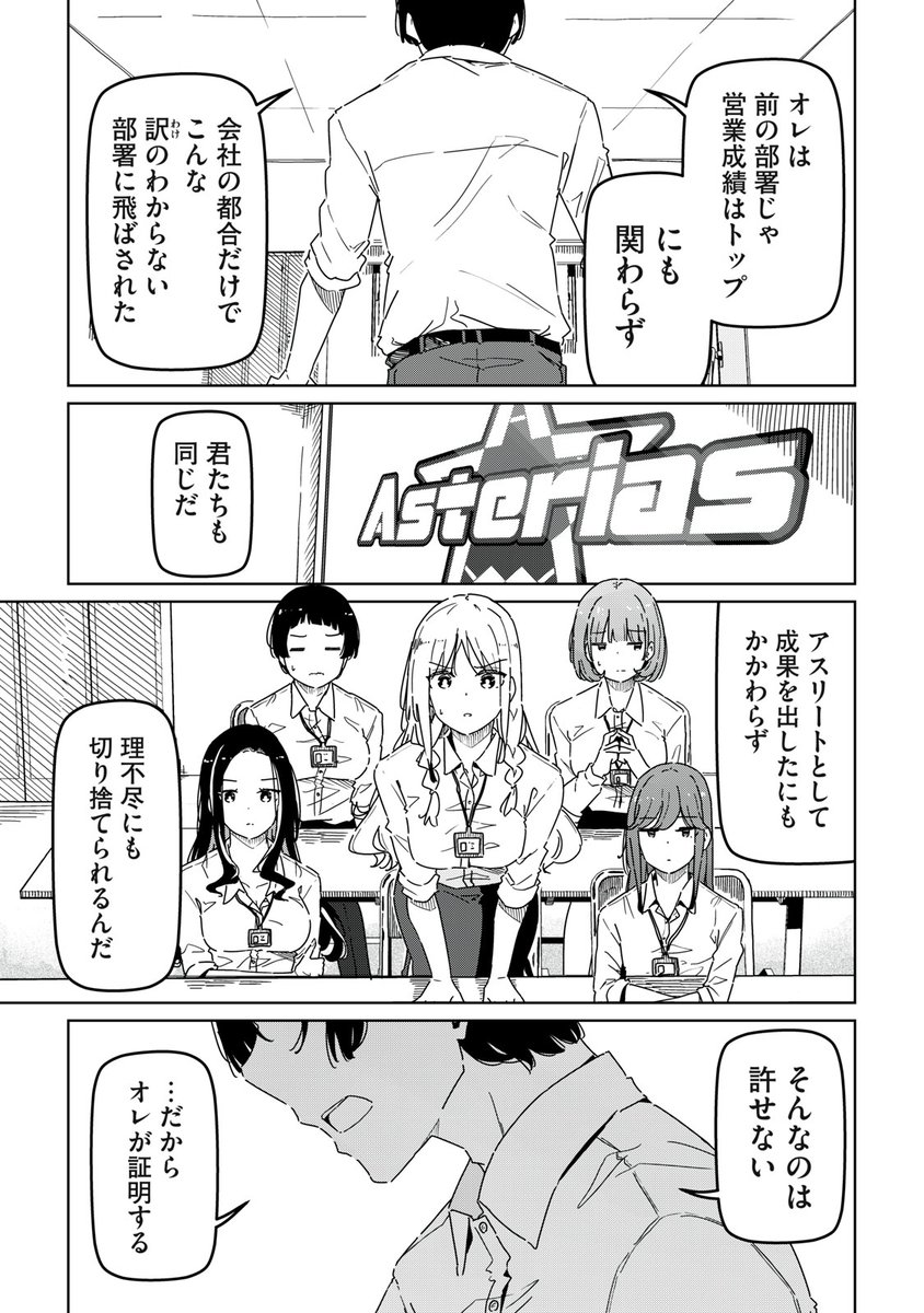 崖っぷち女子アスリートたちと一緒に下剋上!(16/17) 