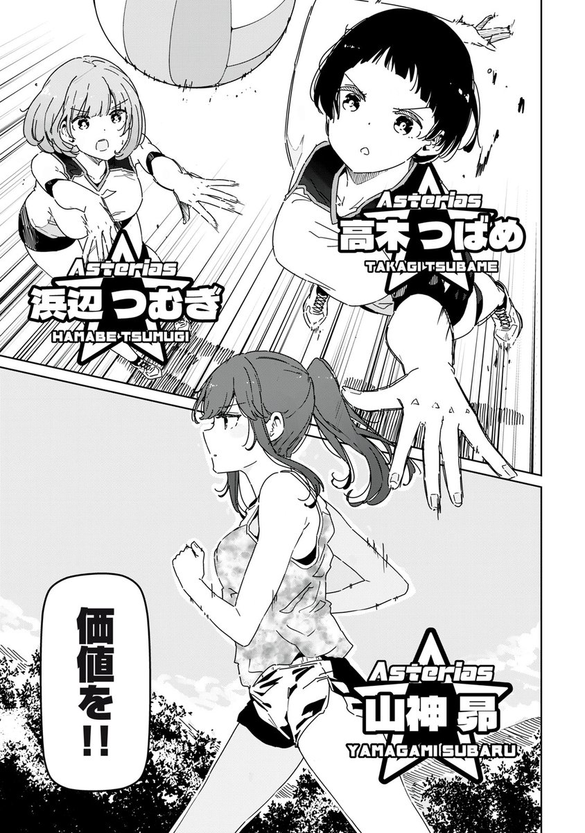崖っぷち女子アスリートたちと一緒に下剋上!(16/17) 