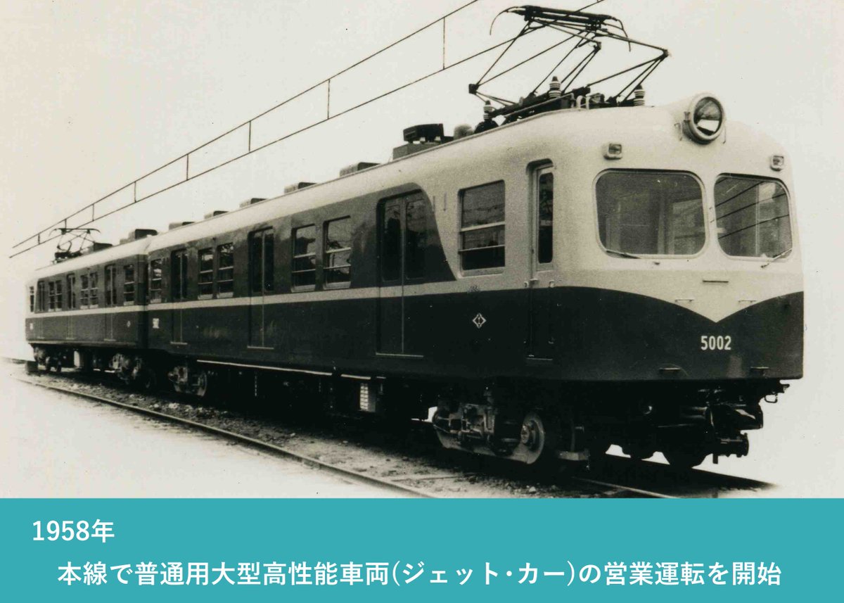 阪神電車【公式】（阪神電気鉄道） on X