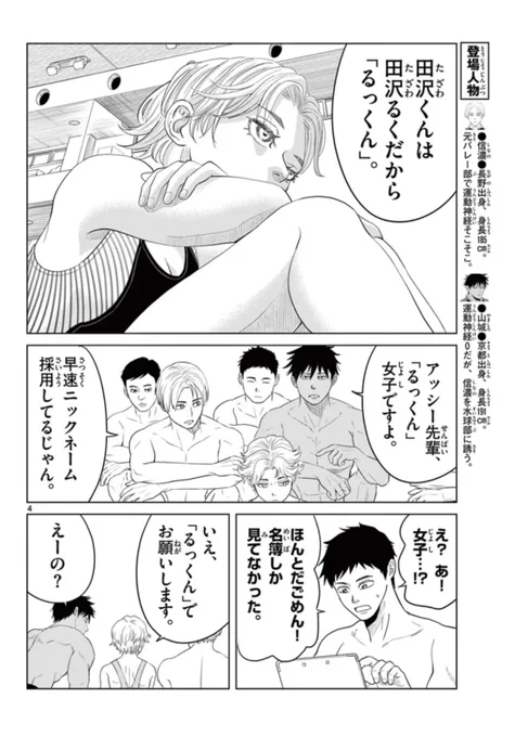 部活の先輩が、ニックネームで呼んでくる。3 