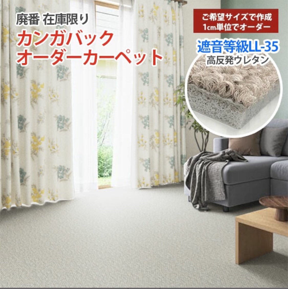 e_start's tweet photo. ついに‼️
タラの部屋で使っている同じ廃番の遮音カーペットを楽天で売り出した‼️
欲しい人に届いて欲しい‼️
値段もかなりお安いはず‼️
賃貸などで騒音問題などに悩みの方、カンガバックバックのカーペットを手に入れるチャンスです✨
施工画像は我が家笑

遮音 防音
https://t.co/22HnVqk4su https://t.co/XZXWkOLvpX