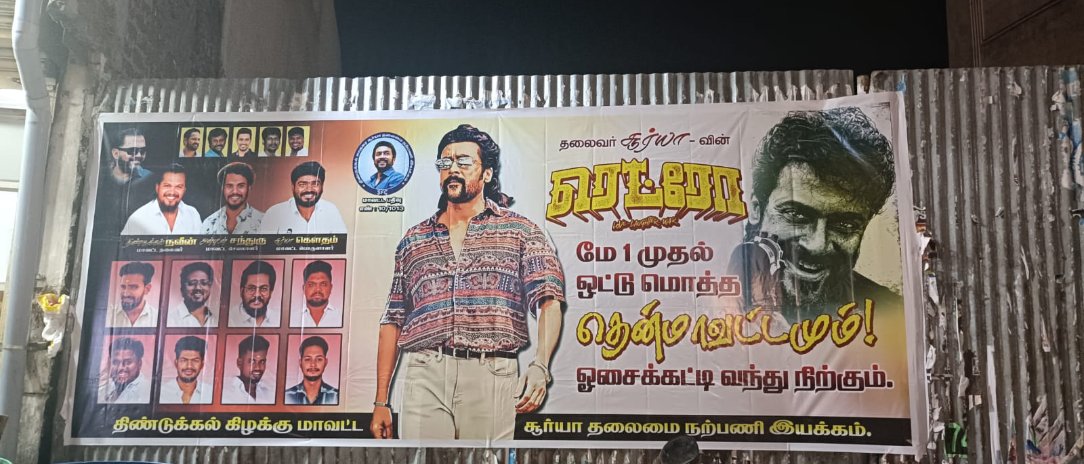 Dindigul_SFC's tweet photo. மே1 முதல் ஒட்டுமொத்த தென்மாவட்டமும் ஓசைகட்டி வந்து நிற்கும்!
தலைவர் @Suriya_offl #Retro மே 1 முதல்
திண்டுக்கல் கிழக்கு மாவட்ட சூர்யா தலைமை நற்பணி இயக்கம் சார்பில் திண்டுக்கல் மணிக்கூண்டு அருகில் ஒட்டப்பட்ட விளம்பர பேனர்
#RetroFromMayOne https://t.co/5cFnZpZJJg