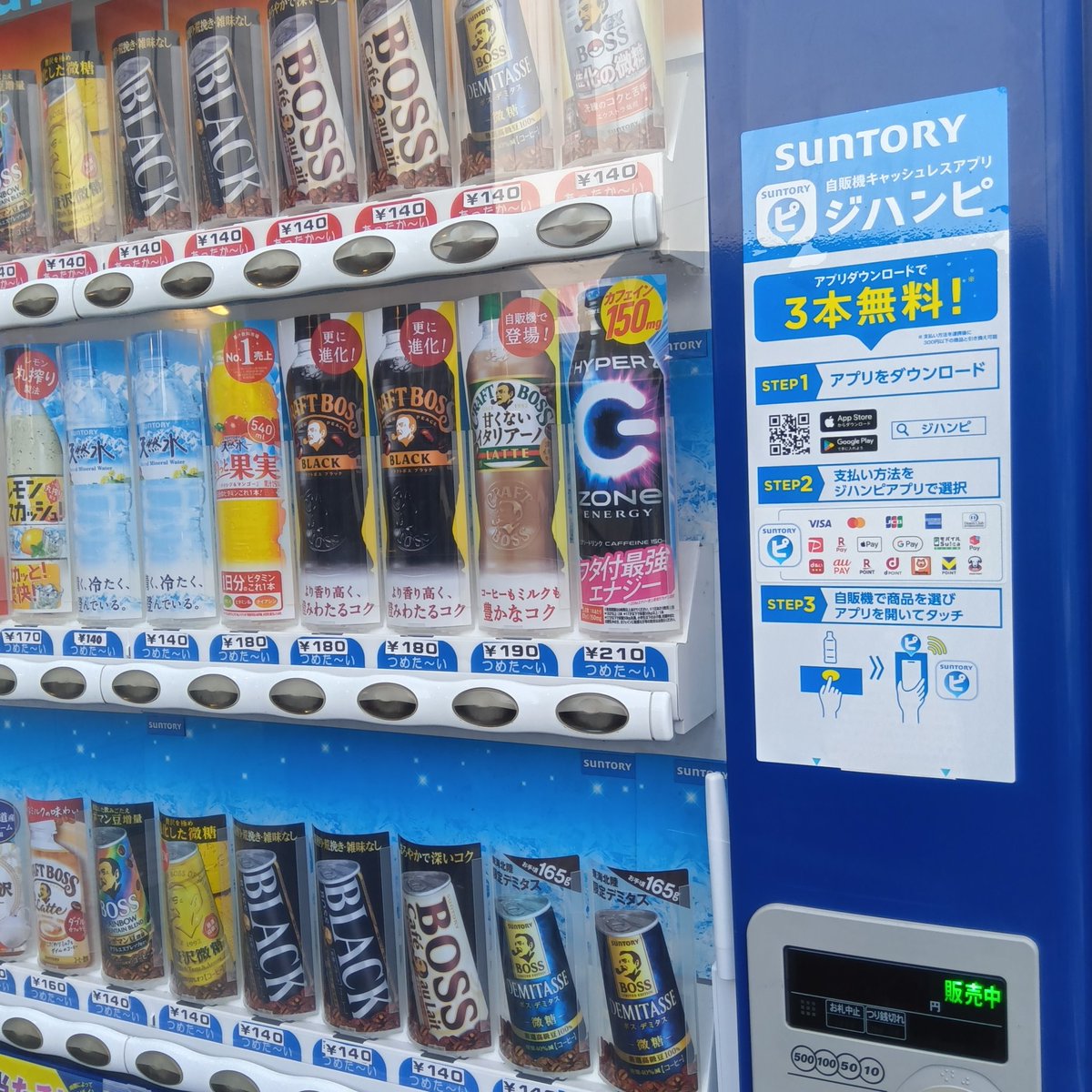 884studio's tweet photo. おはようございます❗
自販機がキャッシュレス対応しました
#ジハンピ https://t.co/bgVkfyKMcK