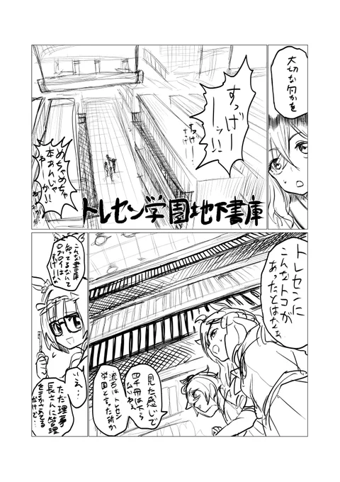 7/18 