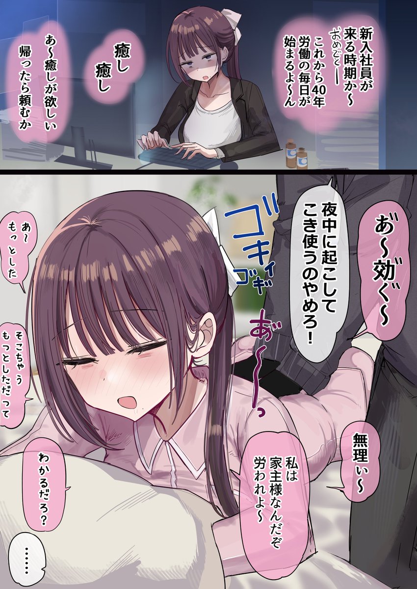 同居人の〇を便利に使う女(1/2) 