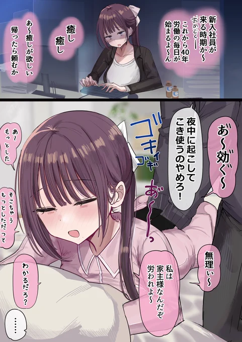 同居人の〇を便利に使う女(1/2) 