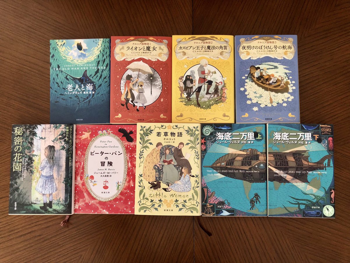 新潮文庫の海外シリーズ、表紙がどれもかわいくてつい集めたくなっちゃう📚