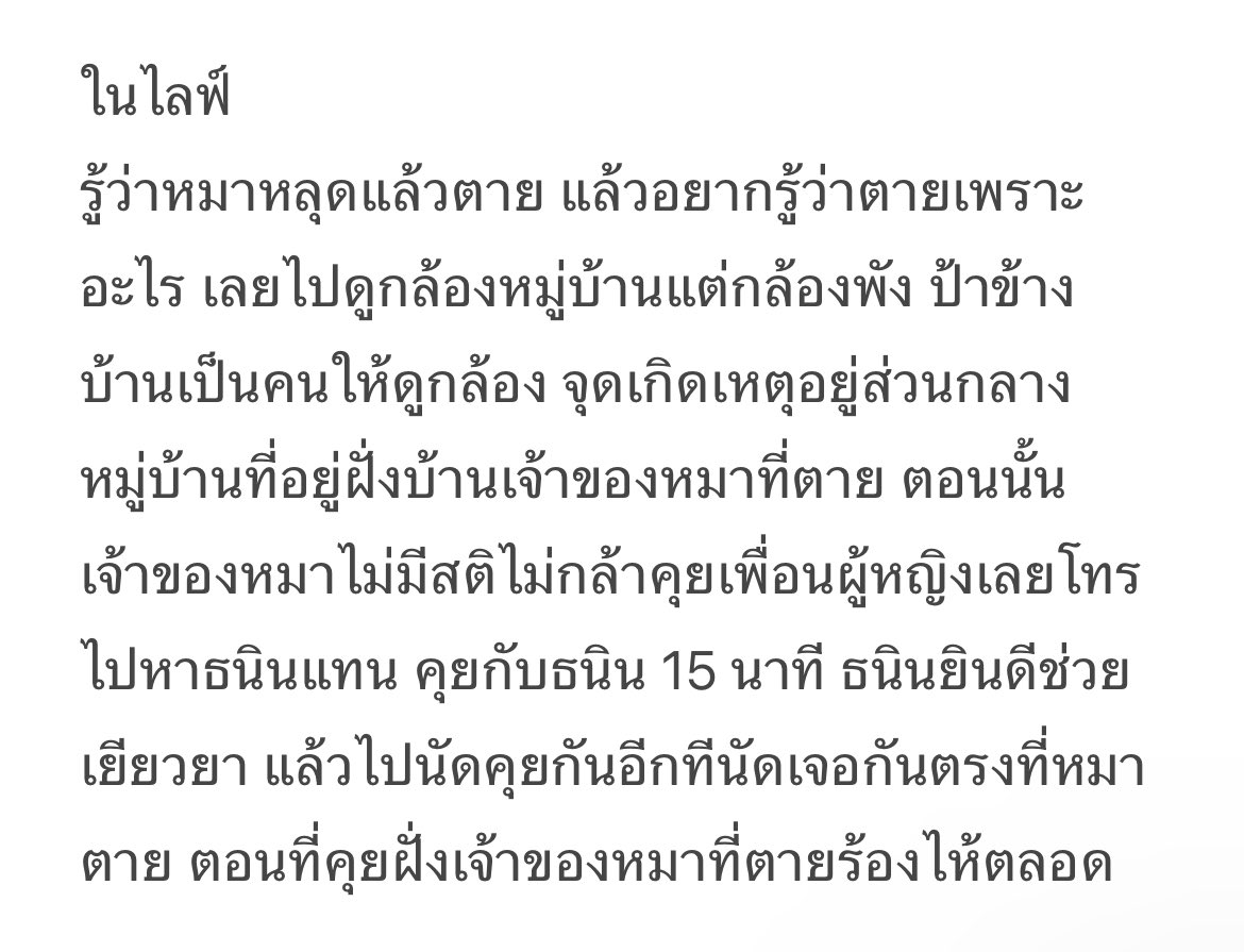 127pdf's tweet photo. สรุปคือหมาตายเพราะความสะเพร่าของตัวเองแต่พยายามหาคนรับผิดชอบจากความเสียใจของตัวเอง #บิววราภรณ์ https://t.co/ZW6YhkyN0t
