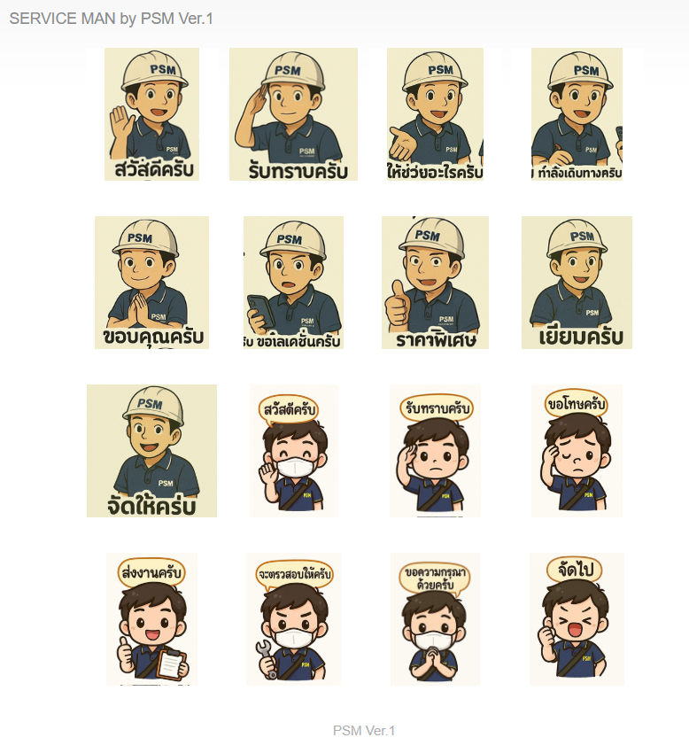 TH_PSM's tweet photo. Stickers Line by PSM : Service Man Ver.1❤️ https://t.co/O8GsiYItRb