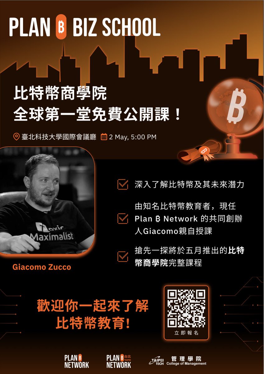 🎓 Plan ₿ Biz School – 第一場公開講座在台灣！
你對比特幣的未來、教育與創新充滿好奇嗎？千萬別錯過 Plan ₿ Biz School 全球系列講座的首場公開演講！

🔥報名連結：lu.ma/b2p9hqtj?tk=Eq…