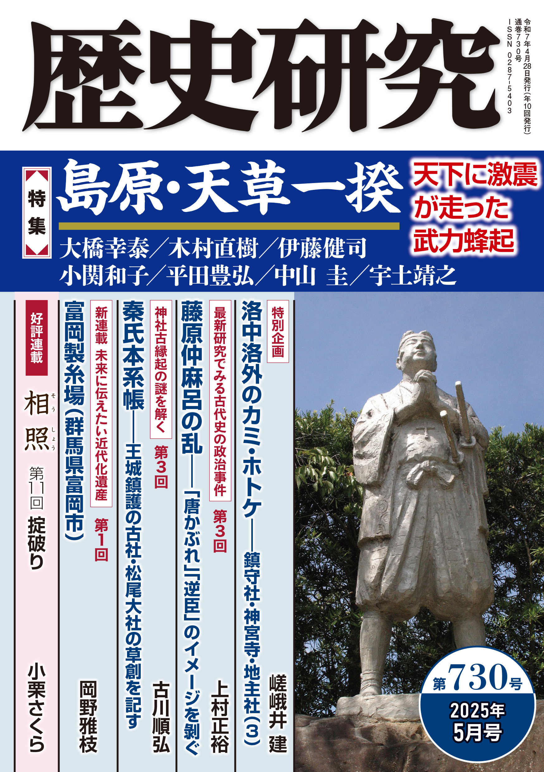 戎光祥(えびすこうしょう)出版株式会社 on X: 戎光祥(えびすこうしょう)出版株式会社 on X:
